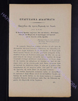 1902 прилож.2 с.145-148.pdf.jpg