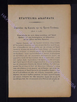 1902 прилож.2 с.197-200.pdf.jpg