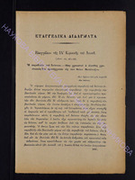 1902 прилож.2 с.193-196.pdf.jpg