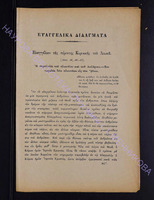 1902 прилож.2 с.169-172.pdf.jpg