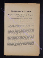 1902 прилож.2 с.133-136.pdf.jpg