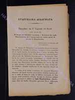 1902 прилож.2 с.181-184.pdf.jpg