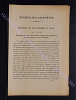 1902 прилож.2 с.161-164.pdf.jpg