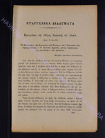 1902 прилож.2 с.165-168.pdf.jpg