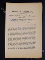 1902 прилож.2 с.137-140.pdf.jpg