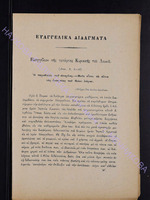 1902 прилож.2 с.157-160.pdf.jpg