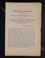 1902 прилож.2 с.149-152.pdf.jpg