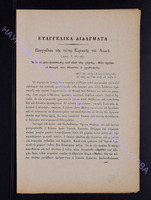 1902 прилож.2 с.153-156.pdf.jpg