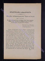 1902 прилож.2 с.141-144.pdf.jpg