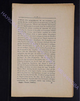 1902 прилож.1 с.97-104.pdf.jpg