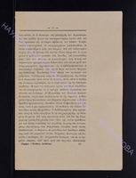 1902 прилож.1 с.73-80.pdf.jpg