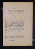 1902 прилож.1 с.25-32.pdf.jpg