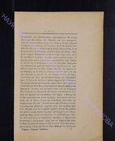 1902 прилож.1 с.17-24.pdf.jpg