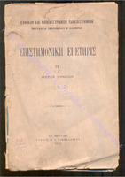 1912.pdf.jpg