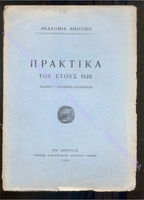 216 178 с213-319 1926г т. 3.pdf.jpg