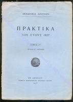 с195-244 1927 г т.2, 4.pdf.jpg