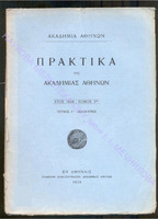 с1-80 1928г т. 3, 1.pdf.jpg
