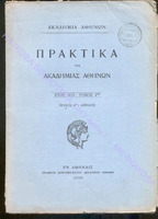 с131-171 1929. т. 4, 4 .pdf.jpg