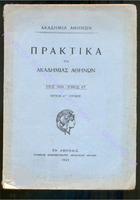 216 178 c317-356 1929 т.4,6.pdf.jpg