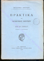 1929 г с31-74 т.4, 2 .pdf.jpg