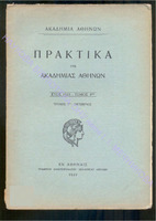1929 г с357-396 т.4,7 .pdf.jpg