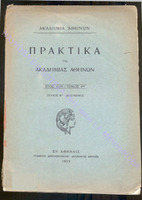 с449-516 1929 г т.4, 9.pdf.jpg