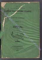 216 51 1874 г. т. 8 повний.pdf.jpg