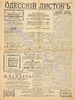 Од. листок 1891 ноябрь 288.pdf.jpg