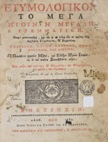 titul Григорович Словари 42.jpg.jpg