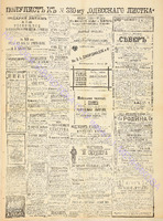 Од. листок 1891 декабрь 320 полулист.pdf.jpg