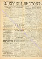 Од. листок 1892 февраль_34.pdf.jpg