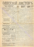 Од. листок 1892 март_60.pdf.jpg