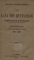 titul 265 114 т.8.jpg.jpg