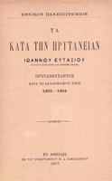 titul 265 114 Т. 6.jpg.jpg