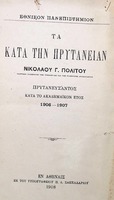 titul 265 114 т.9 (1906-1907).jpg.jpg