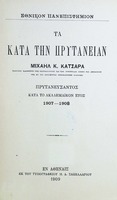 titul 265 114 т.10 (1907-1908).jpg.jpg