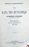 titul 265 114 т.11 (1908-1909).jpg.jpg